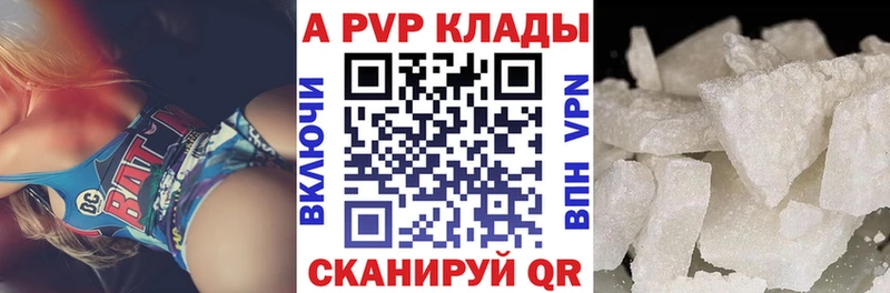 APVP VHQ  дарнет шоп  Тосно 