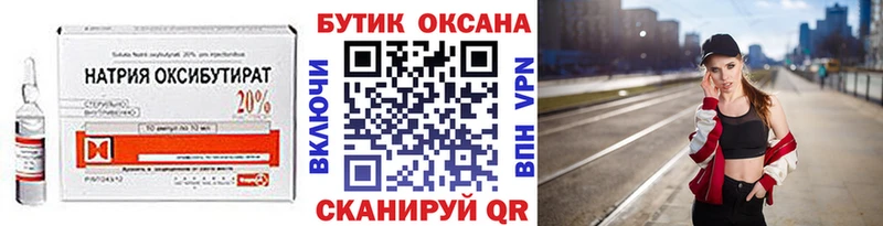 Бутират Butirat  наркота  Тосно 