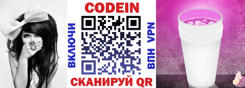магазин продажи наркотиков  Тосно  Кодеиновый сироп Lean напиток Lean (лин) 