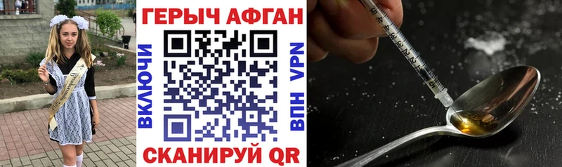 Героин афганец  нарко площадка состав  Тосно 