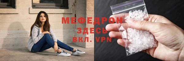 мефедрон мука Богородицк