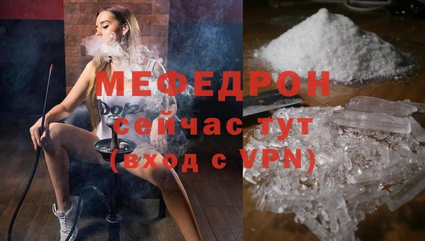 мефедрон мука Богородицк